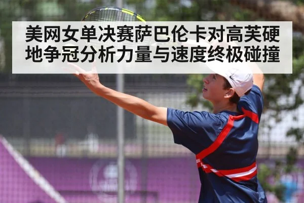 tennis serve action